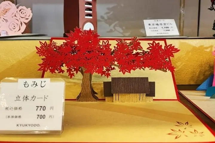 If you want to pick up a souvenir in Tokyo, Kyukyodo in Ginza, which has been selling goods since 1663, sells incense, Japanese paper goods and calligraphy supplies.