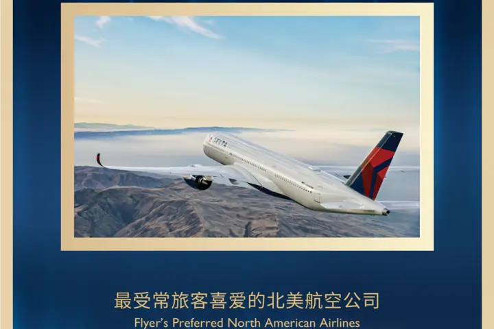 Flyer Award China