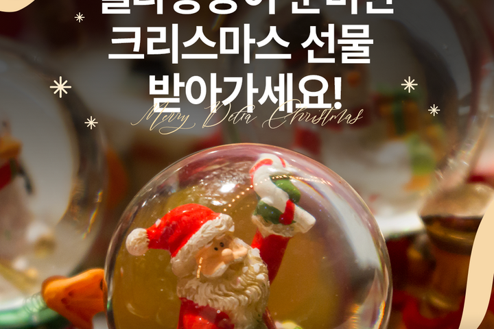 Kakao Xmas campaign