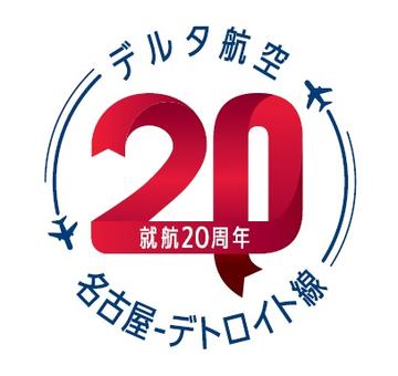 Delta_NGO-DTW_20th_logo