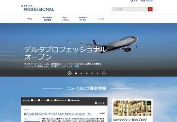 Delta Pro Japan site