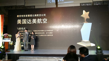 Flyertea Award China.png