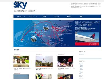 Sky Web Travel Blog