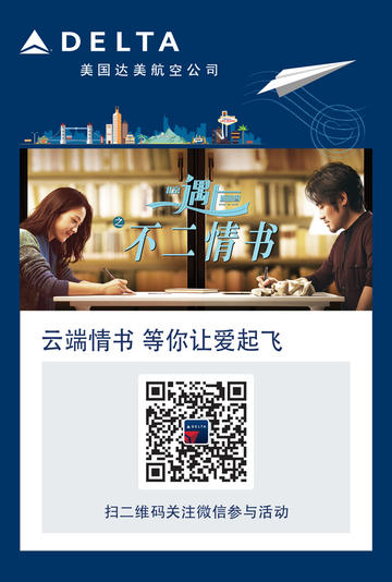 WeChat_FFMR_Movie_SC_Landing_Press_Print.jpg