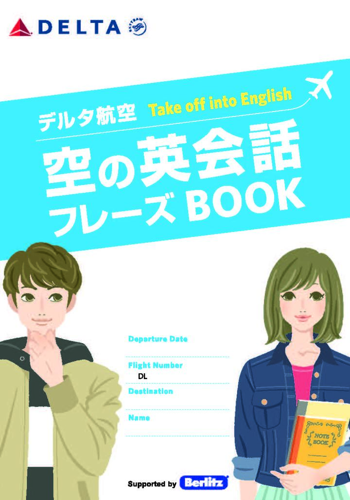 Delta English Conversation Book - cover
