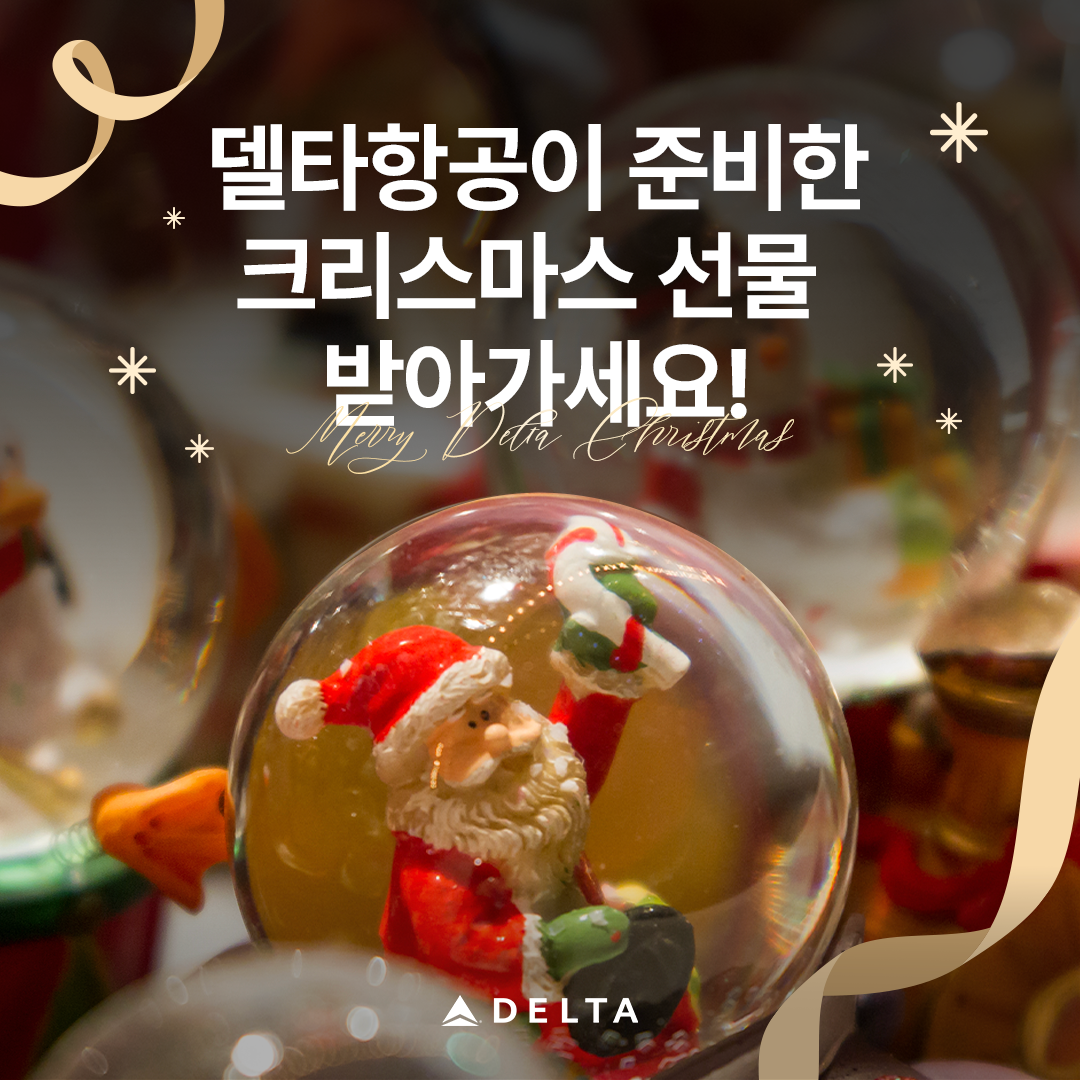 Kakao Xmas campaign