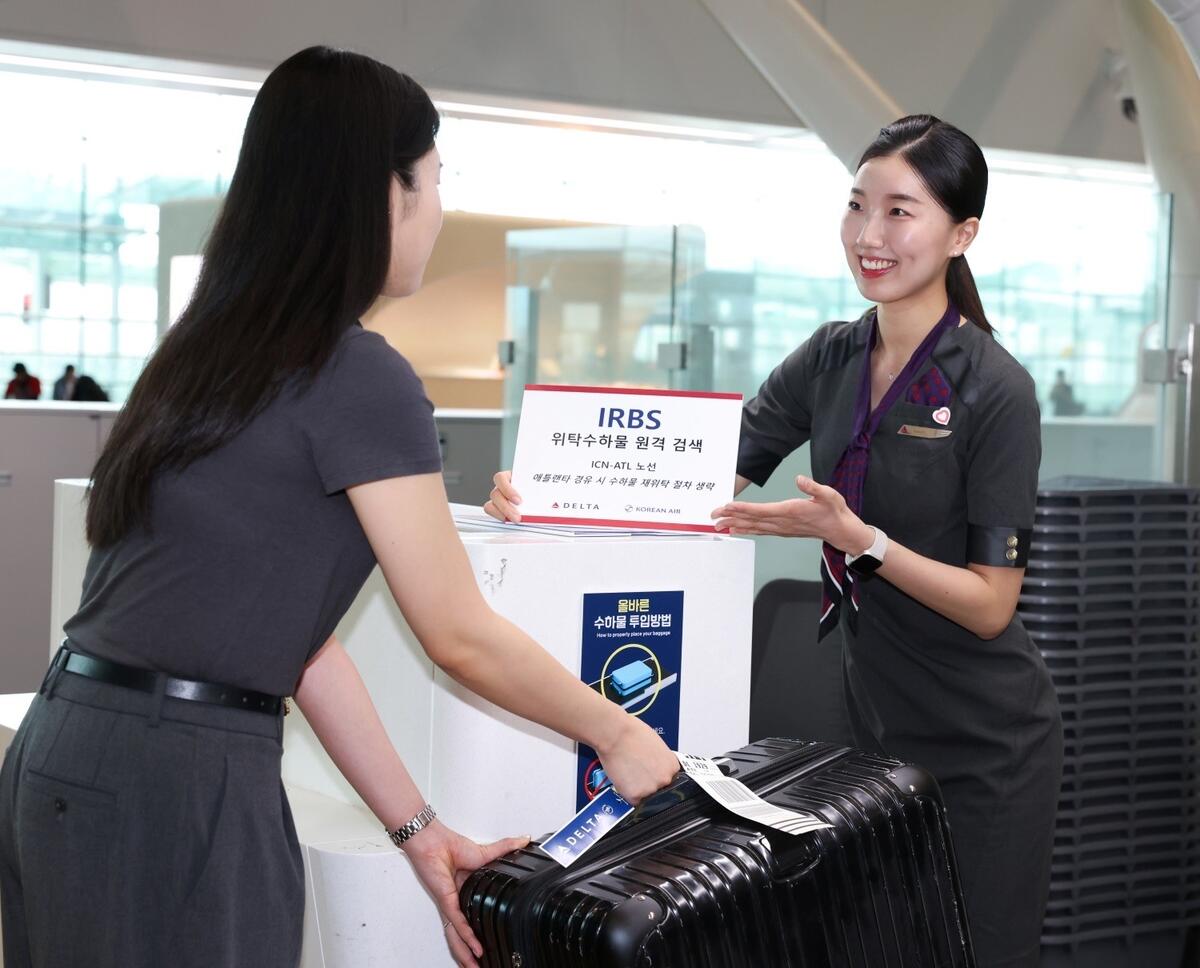 International Remote Baggage Screening